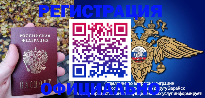 регистрация для дет. сада в Саяногорске